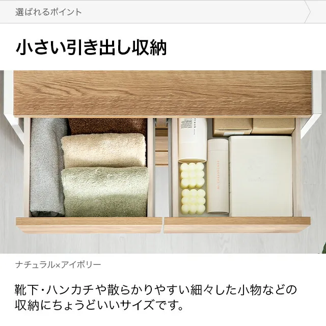 幅76cm 日本製チェスト｜モダンデコ公式｜インテリア・家具の総合通販