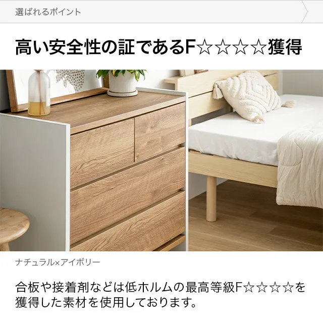 日本製】小引き出し4つ付きの木天板チェスト(スライドレール付き