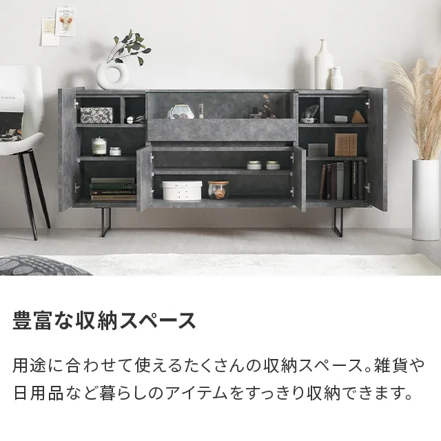 幅150cm 日本製チェスト 石目調×ガラス｜モダンデコ公式｜インテリア