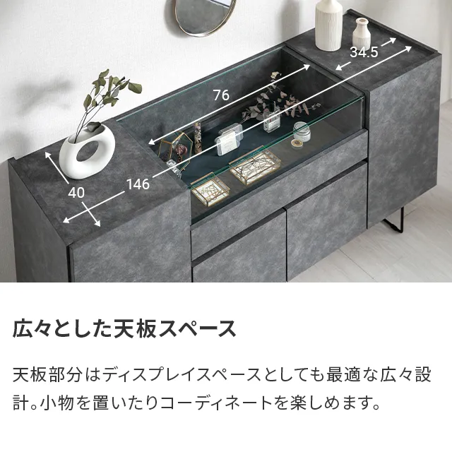 【※値下げ価格ページ】石目調モダンチェスト 幅150cm 日本製チェスト 石目調×ガラス｜モダンデコ公式｜インテリア