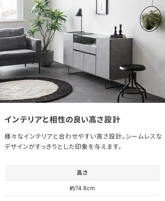 幅150cm 日本製チェスト 石目調×ガラス｜モダンデコ公式｜インテリア