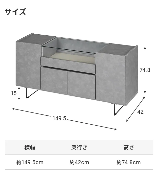 幅150cm 日本製チェスト 石目調×ガラス｜モダンデコ公式｜インテリア