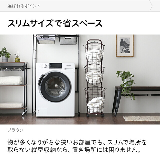 キャスター付き ワイヤ バスケット 3段 インテリア家具 家電 雑貨通販 Modern Deco モダンデコ
