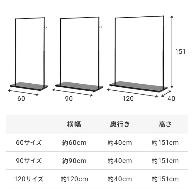 幅60/90/120cm] ハンガーラック スチール 4段階高さ調節 サイドフック