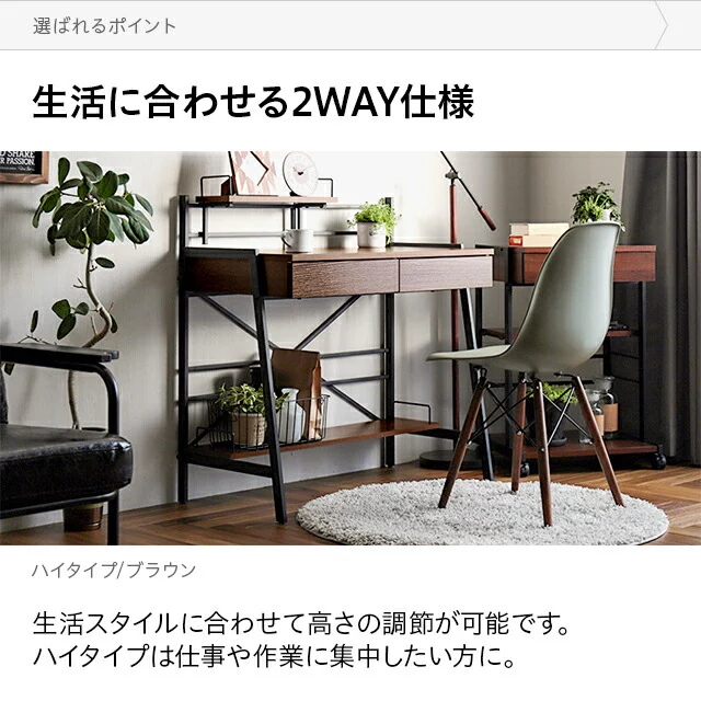 2WAYパソコンデスク ハイ+ロータイプ｜モダンデコ公式｜インテリア家具 ...
