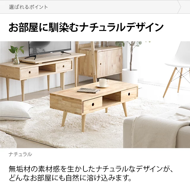 幅90cm 全2色 天然ラバーウッド製 収納付きコーヒーテーブル 