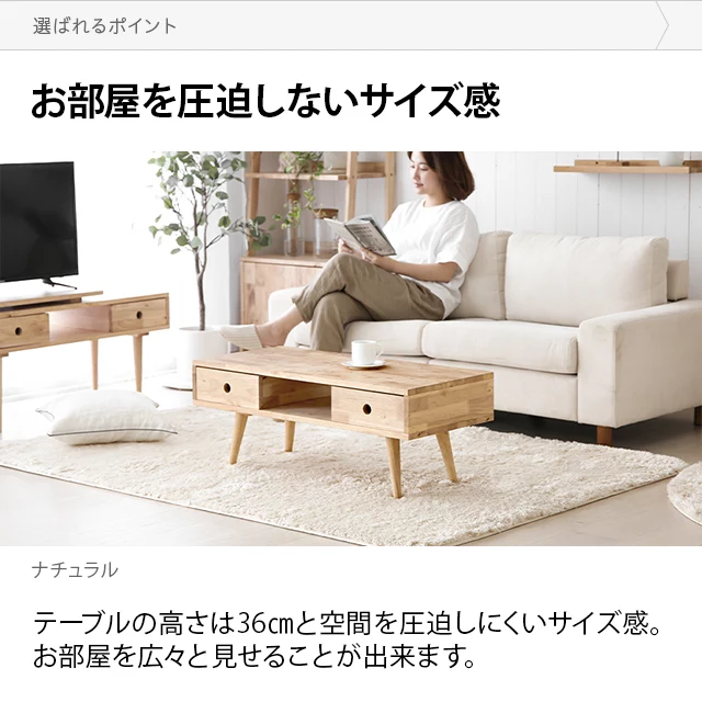 幅90cm 全2色 天然ラバーウッド製 収納付きコーヒーテーブル