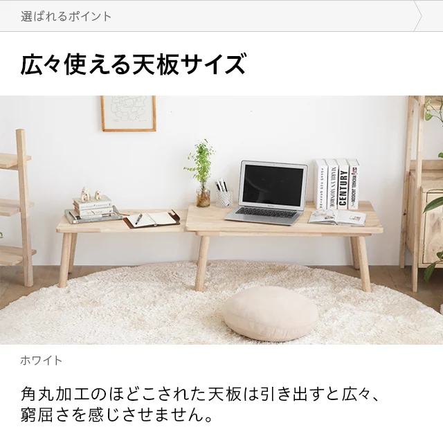 幅89・150cm 全2色 天然ラバーウッド製 伸長式コーヒーテーブル 幅89・150cm 全2色 天然ラバーウッド製 伸長式コーヒーテーブル