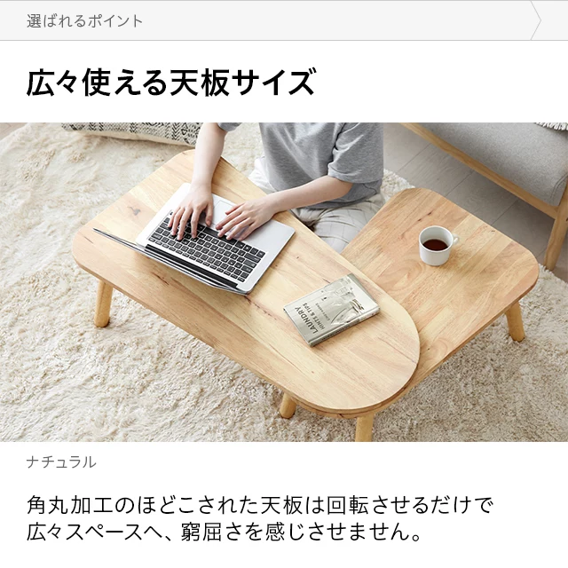幅90・125cm 全2色 天然ラバーウッド製 回転式コーヒーテーブル