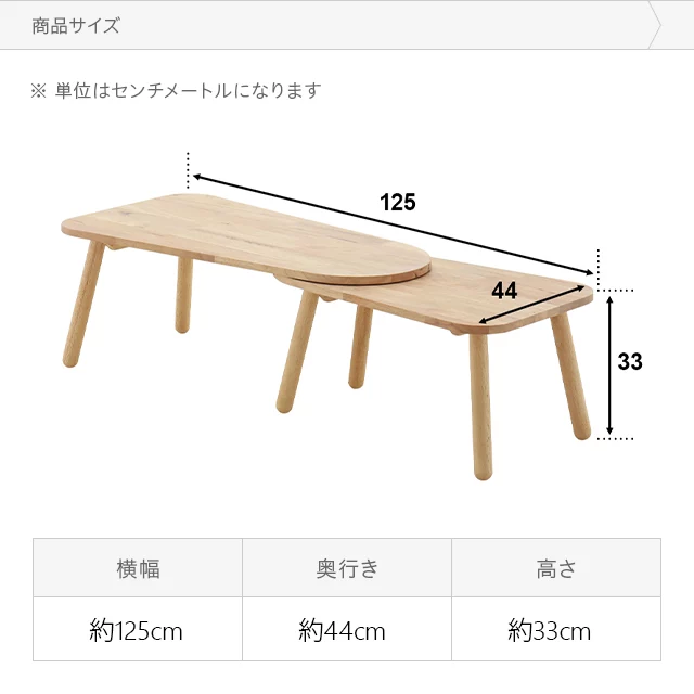 【取りに来られる方限定！】回転式ローテーブル 幅90・125cm 全2色 天然ラバーウッド製 回転式コーヒーテーブル