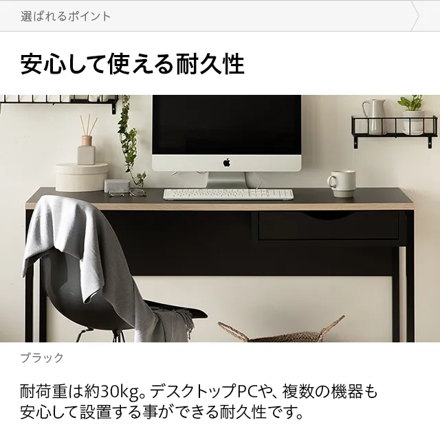 ニトリデスク 120x60 返っ