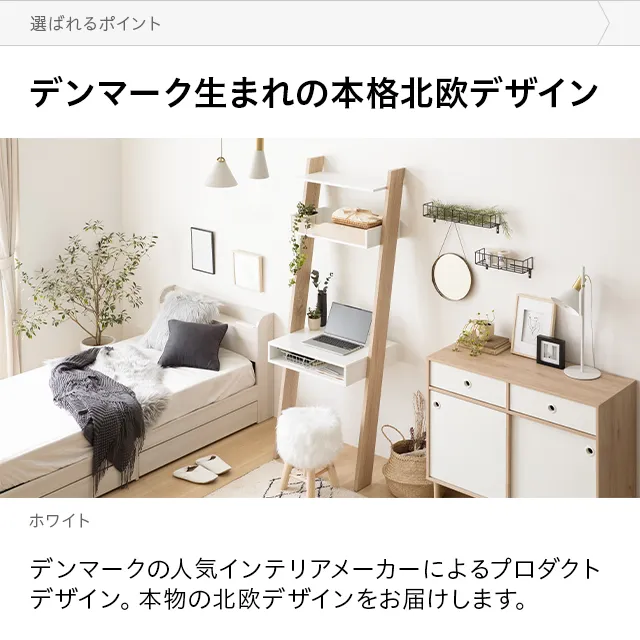 幅65cm デンマーク デザイン ワークデスク｜モダンデコ公式