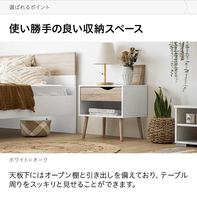 デンマーク デザイン サイドテーブル｜モダンデコ公式｜インテリア