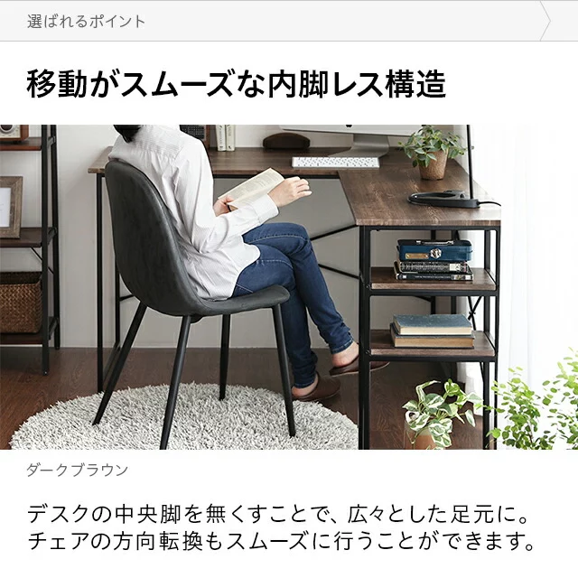L字型タイプ 木目調パソコンデスク｜モダンデコ公式｜インテリア・家具 