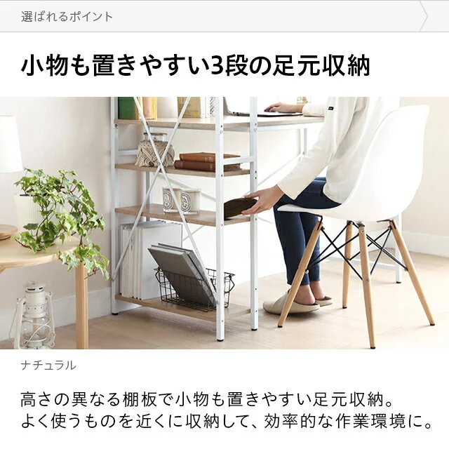 5段ラック付き 木目調パソコンデスク｜モダンデコ公式