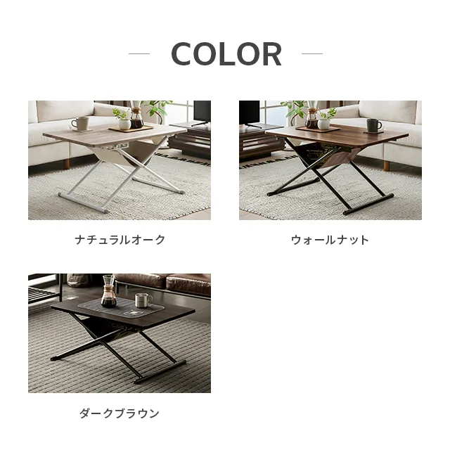 幅85cm 全3色 折りたたみ式 リフティングテーブル｜モダンデコ公式