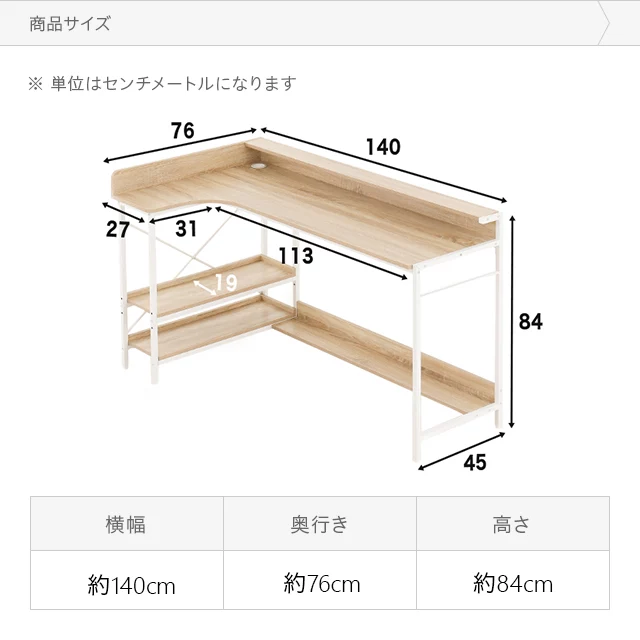 オープン収納付き L字型パソコンデスク｜モダンデコ公式｜インテリア