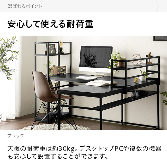 収納棚 ミニラック付き L字型パソコンデスク インテリア家具 家電 雑貨通販 Modern Deco モダンデコ