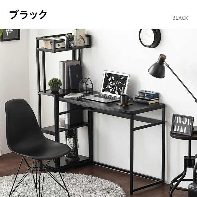4段ラック付き ユニットパソコンデスク｜モダンデコ公式｜インテリア