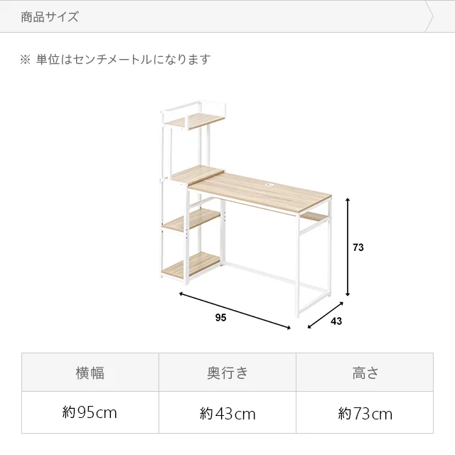 ホワイトパソコンデスク 4段棚付き 4段ラック付き ユニットパソコンデスク｜モダンデコ公式