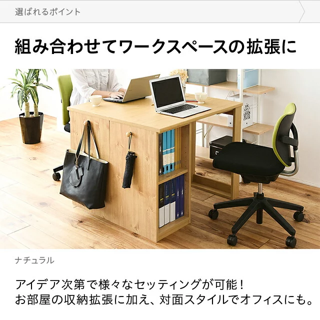ナチュラルユニットデスク 棚収納タイプ｜モダンデコ公式