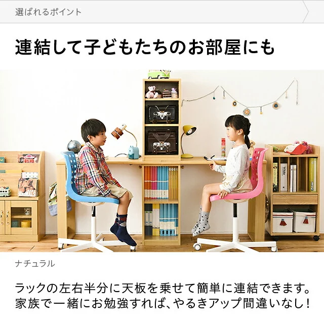ナチュラルユニットデスク 棚収納タイプ｜モダンデコ公式｜インテリア