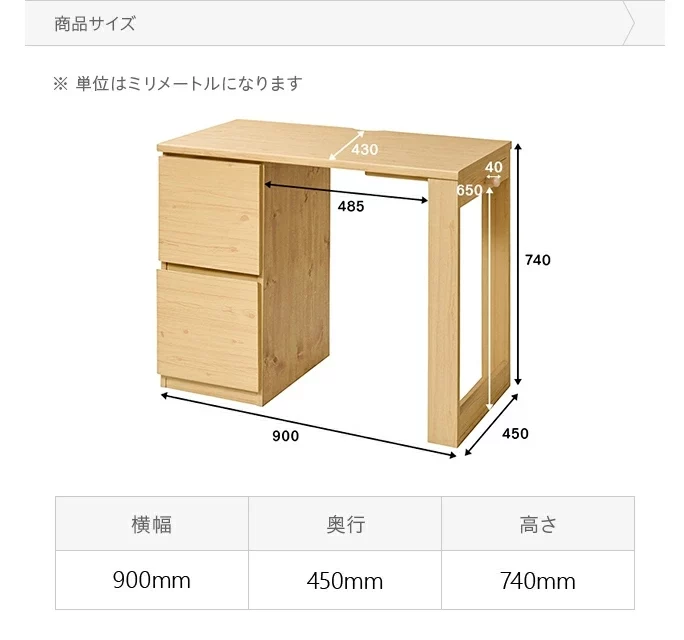 ナチュラルユニットデスク 引出し収納タイプ｜モダンデコ公式