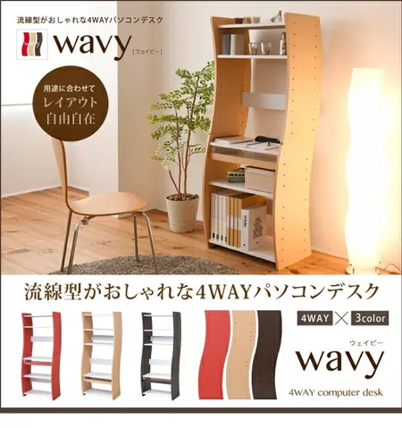 4WAY マルチスタイル パソコンデスク|モダンデコ公式 4WAY マルチスタイル パソコンデスク|モダンデコ公式
