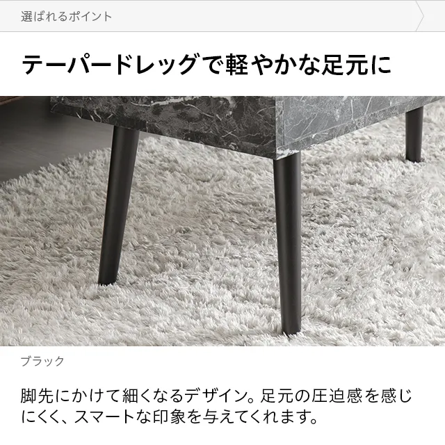 幅90cm センターテーブル 大理石/モルタル調 天然木脚 収納