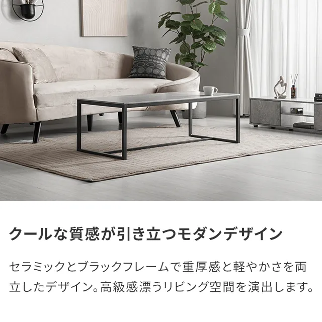 50%OFF対象！幅120cm 傷/熱/汚れに強い セラミック製センターテーブル