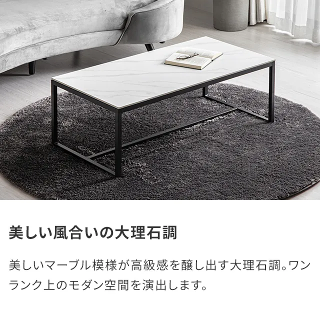 センターテーブル(セーラル120 CHN GY) 大理石調 50%OFF対象！幅120cm 傷/熱/汚れに強い セラミック製センターテーブル