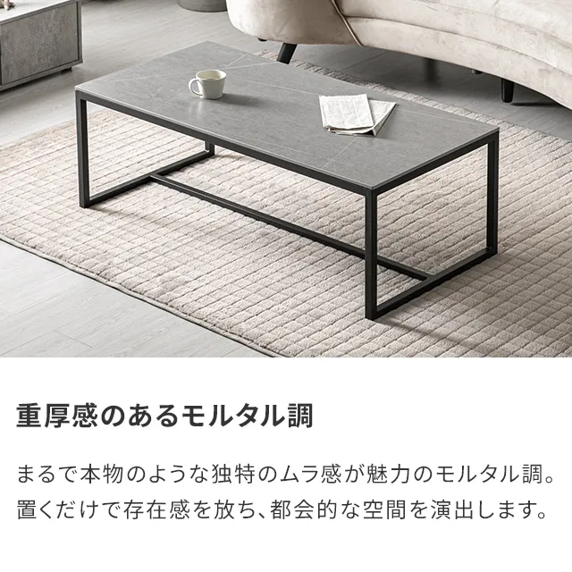 幅120cm・傷/熱/汚れに強い セラミック製センターテーブル