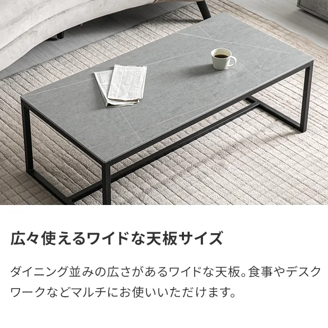 幅120cm・傷/熱/汚れに強い セラミック製センターテーブル