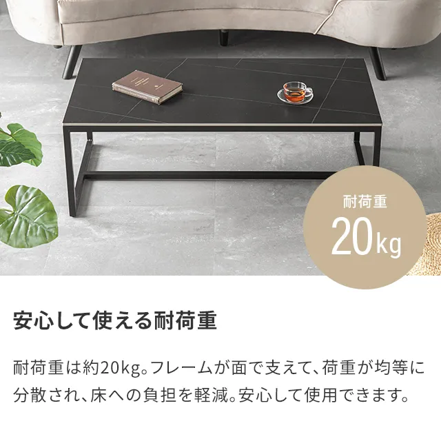 50%OFF対象！幅120cm 傷/熱/汚れに強い セラミック製センターテーブル