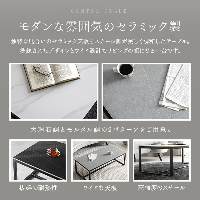 50%OFF対象！幅120cm 傷/熱/汚れに強い セラミック製センターテーブル