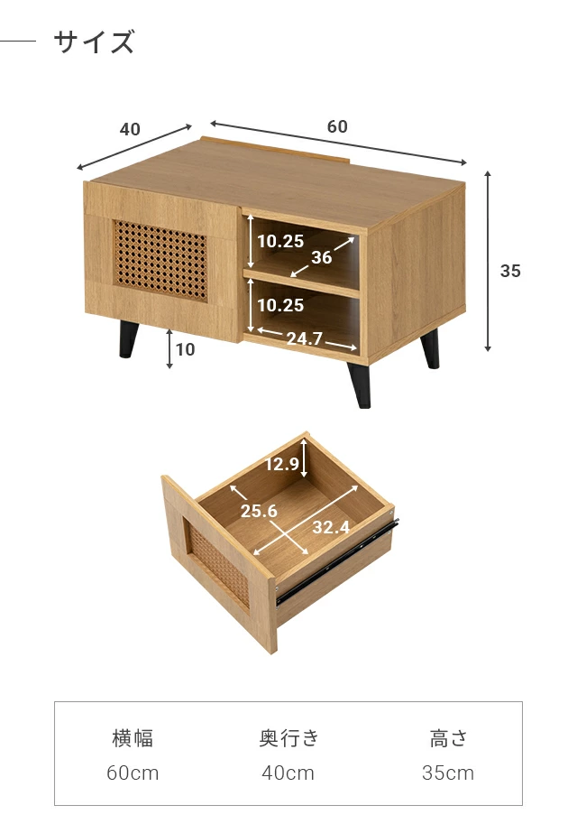 幅60cm ラタン調 デザインセンターテーブル 収納機能多彩｜モダンデコ