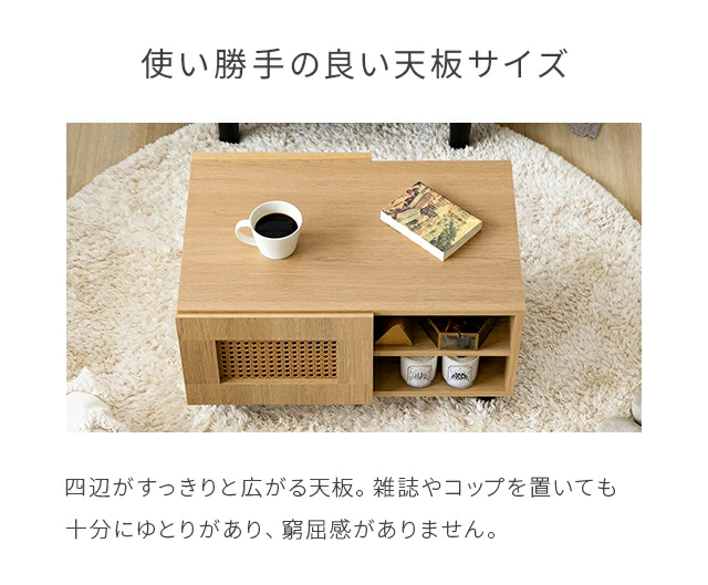 幅60cm ラタン調 デザインセンターテーブル 収納機能多彩