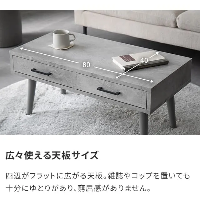 幅80cm センターテーブル 木目調/モルタル調 収納付き テーパード