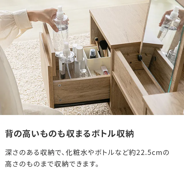 幅85cm ドレッサーテーブル 収納付｜モダンデコ公式｜インテリア・家具