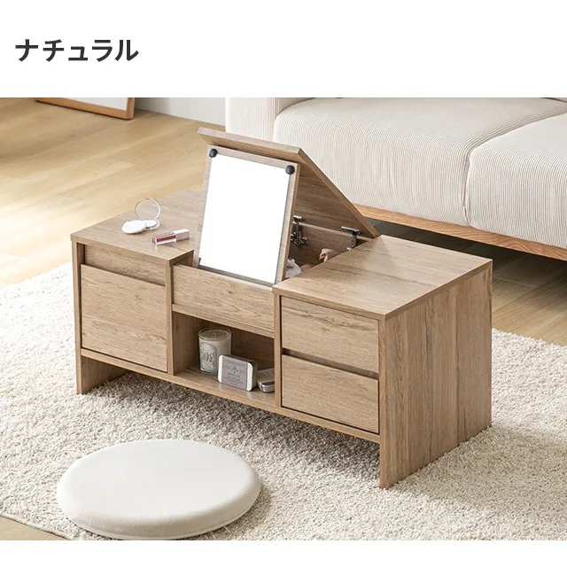 【送料無料】ドレッサーテーブル 木製ローテーブル 引き出し収納付き 幅85cm ドレッサーテーブル 収納付｜モダンデコ公式｜インテリア・家具