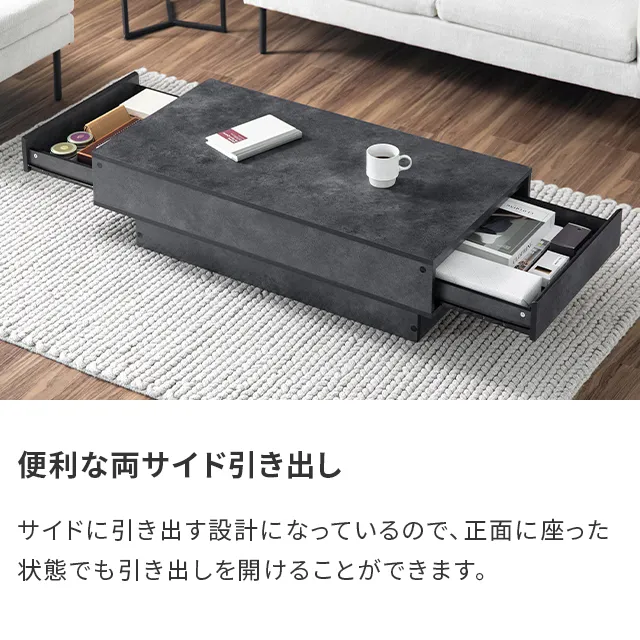 幅105cm センターテーブル モルタル調 大容量収納付き スライド