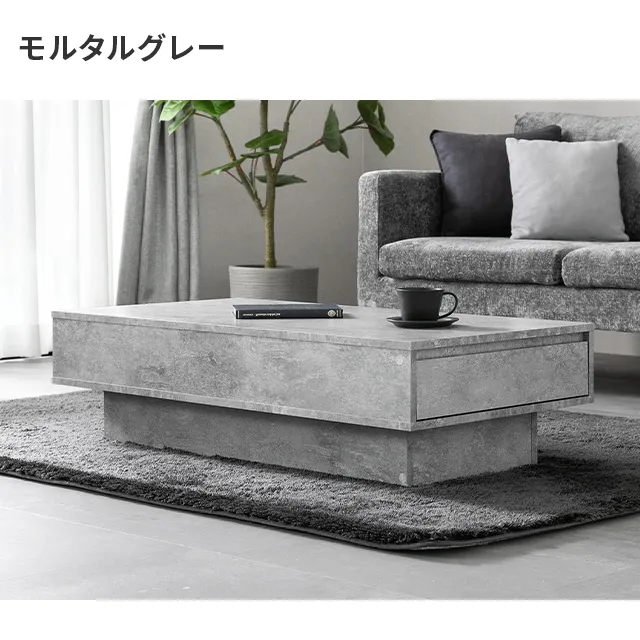 幅105cm センターテーブル モルタル調 大容量収納付き スライド