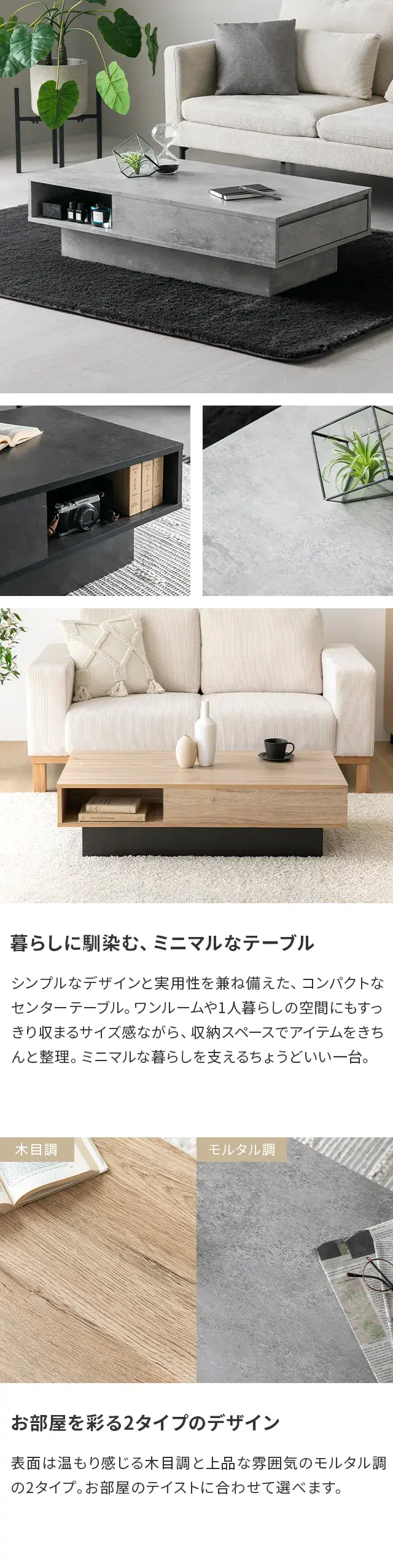 収納付きセンターテーブル
