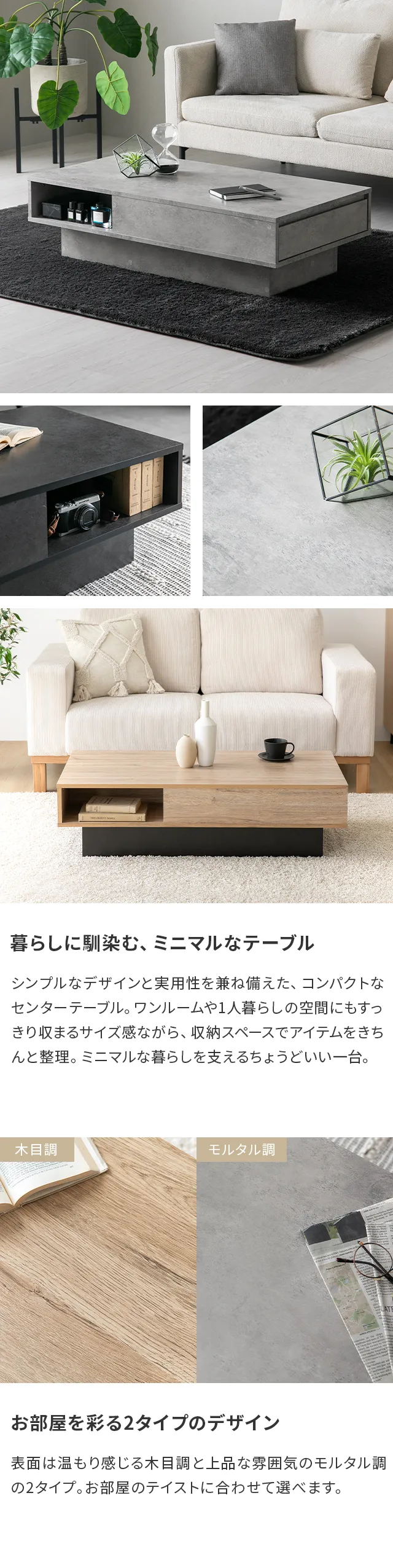 収納付きセンターテーブル