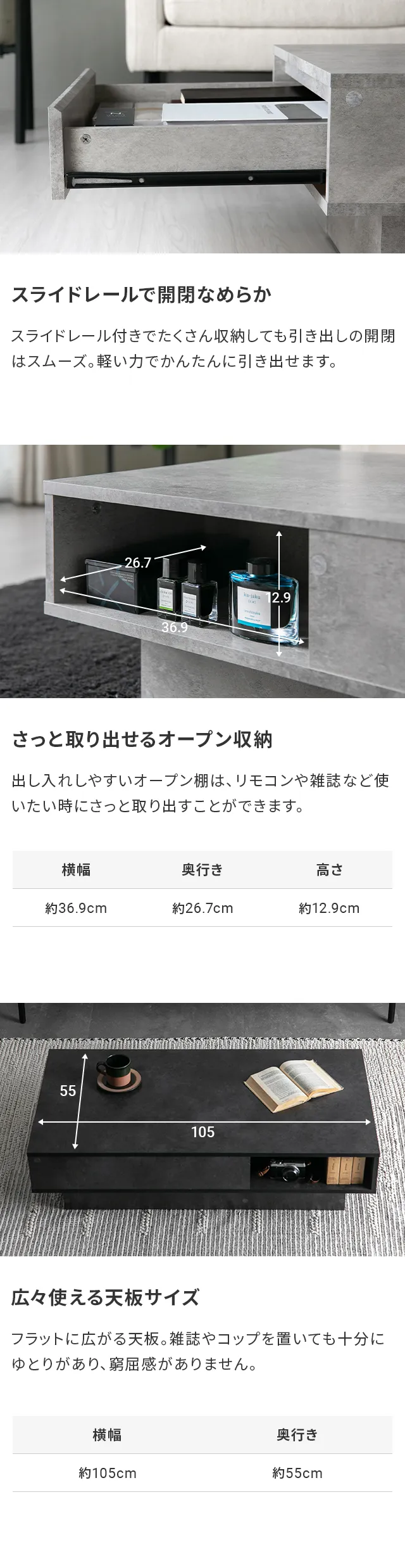 スライドレールで開閉なめらか