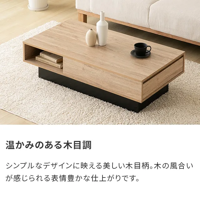 幅105cm 収納付きセンターテーブル｜モダンデコ公式｜インテリア・家具