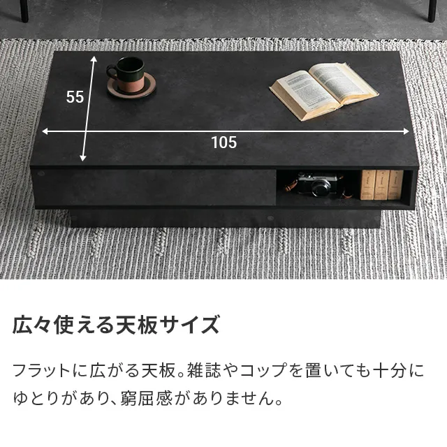 幅105cm 収納付きセンターテーブル｜モダンデコ公式｜インテリア・家具
