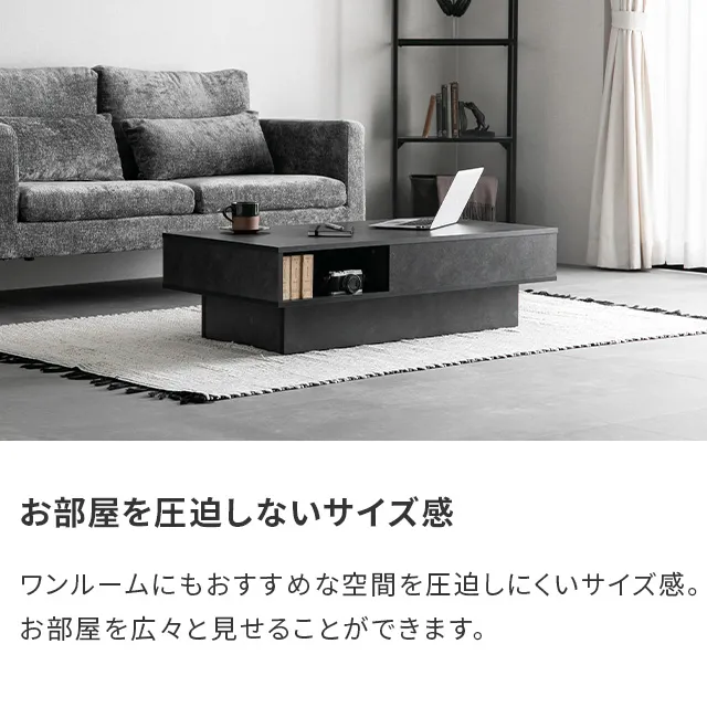 幅105cm 収納付きセンターテーブル｜モダンデコ公式｜インテリア・家具