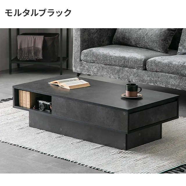 幅105cm 収納付きセンターテーブル｜モダンデコ公式｜インテリア・家具