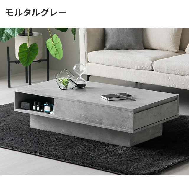 幅105cm 収納付きセンターテーブル｜モダンデコ公式｜インテリア・家具